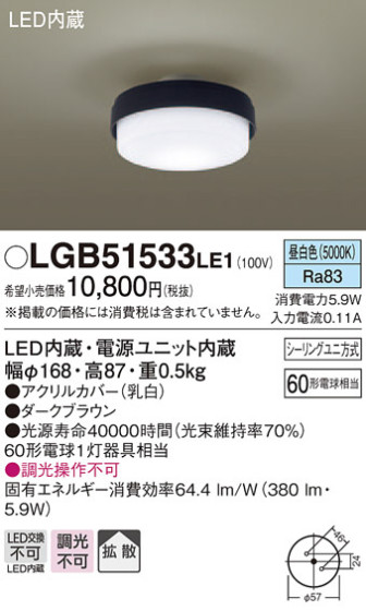 Panasonic LED 󥰥饤 LGB51533LE1 ᥤ̿