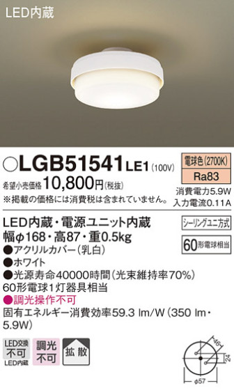 Panasonic LED 󥰥饤 LGB51541LE1 ᥤ̿