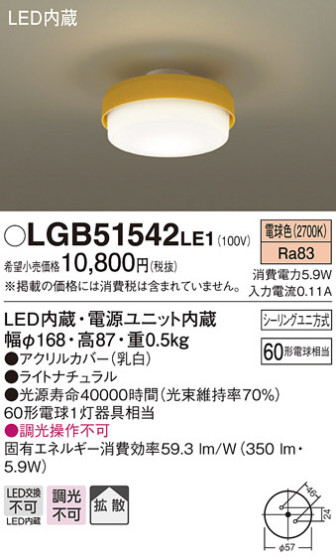 Panasonic LED 󥰥饤 LGB51542LE1 ᥤ̿