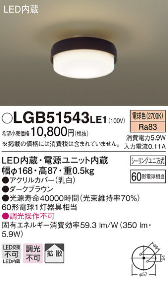 Panasonic LED 󥰥饤 LGB51543LE1 ᥤ̿