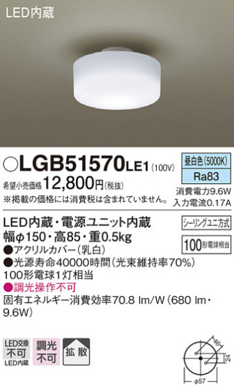Panasonic LED 󥰥饤 LGB51570LE1 ᥤ̿
