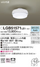 Panasonic LED 󥰥饤 LGB51571LE1