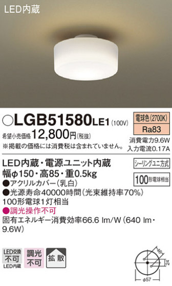Panasonic LED 󥰥饤 LGB51580LE1 ᥤ̿