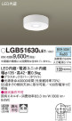 Panasonic LED 󥰥饤 LGB51630LE1