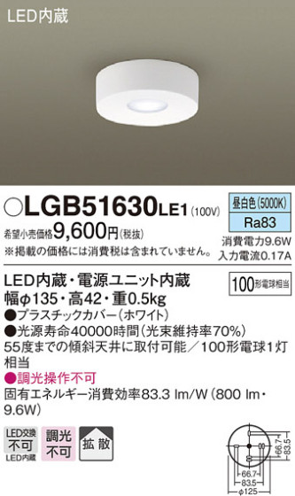 Panasonic LED 󥰥饤 LGB51630LE1 ᥤ̿