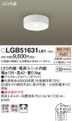 Panasonic LED 󥰥饤 LGB51631LE1
