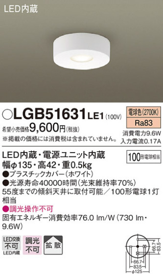 Panasonic LED 󥰥饤 LGB51631LE1 ᥤ̿