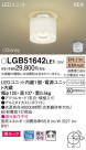 Panasonic LED 󥰥饤 LGB51642LE1