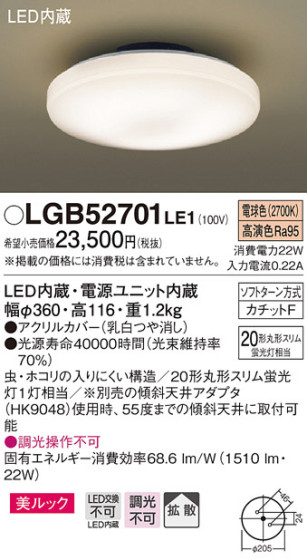 Panasonic LED 󥰥饤 LGB52701LE1 ᥤ̿