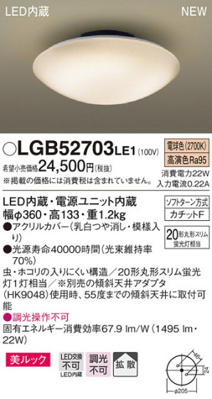Panasonic LED 󥰥饤 LGB52703LE1 ᥤ̿