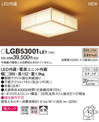 Panasonic LED 󥰥饤 LGB53001LE1 ᥤ̿