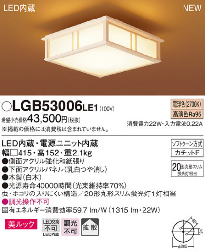 Panasonic LED 󥰥饤 LGB53006LE1 ᥤ̿