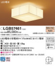 Panasonic LED 󥰥饤 LGB57461