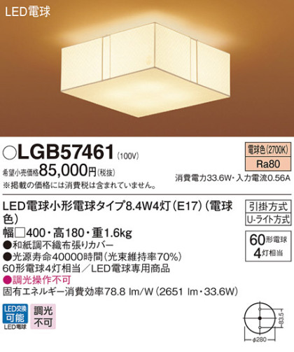 Panasonic LED 󥰥饤 LGB57461 ᥤ̿