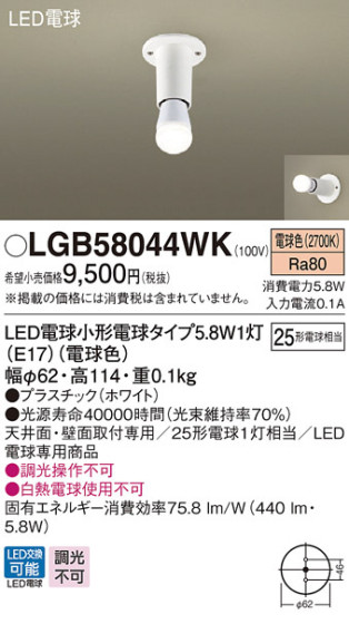 Panasonic LED 󥰥饤 LGB58044WK ᥤ̿