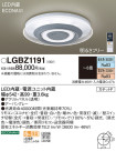 Panasonic LED 󥰥饤 LGBZ1191