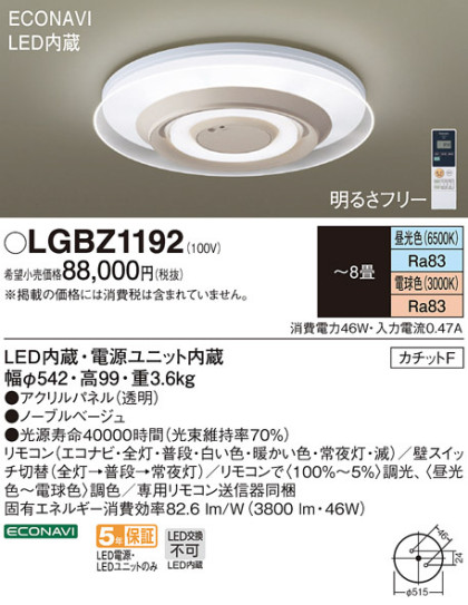 Panasonic LED 󥰥饤 LGBZ1192 ᥤ̿