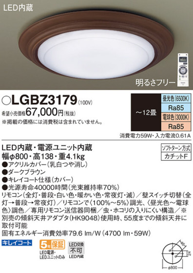 Panasonic LED 󥰥饤 LGBZ3179 ᥤ̿
