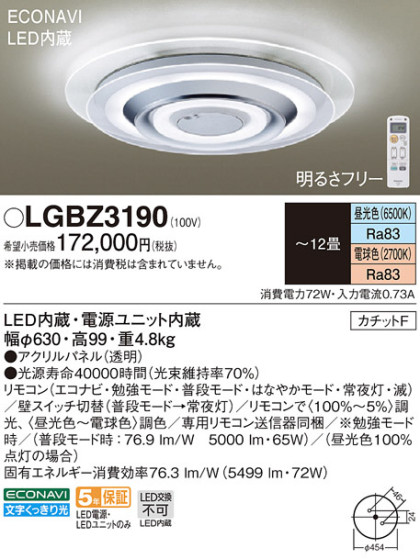 Panasonic LED 󥰥饤 LGBZ3190 ᥤ̿