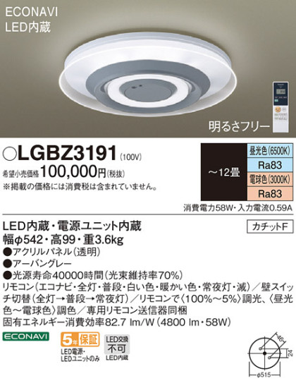 Panasonic LED 󥰥饤 LGBZ3191 ᥤ̿