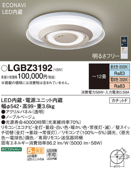 Panasonic LED 󥰥饤 LGBZ3192 ᥤ̿