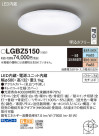 Panasonic LED 󥰥饤 LGBZ5150