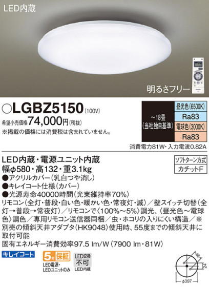 Panasonic LED 󥰥饤 LGBZ5150 ᥤ̿