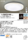 Panasonic LED 󥰥饤 LGBZ5160