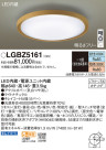 Panasonic LED 󥰥饤 LGBZ5161
