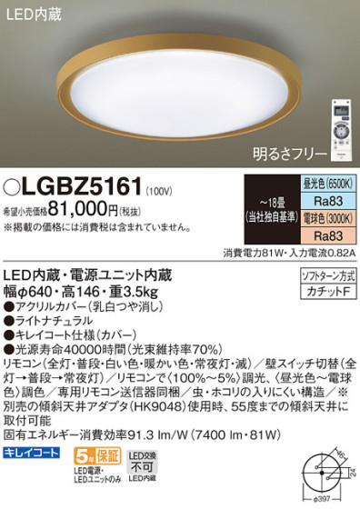 Panasonic LED 󥰥饤 LGBZ5161 ᥤ̿