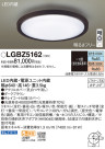 Panasonic LED 󥰥饤 LGBZ5162