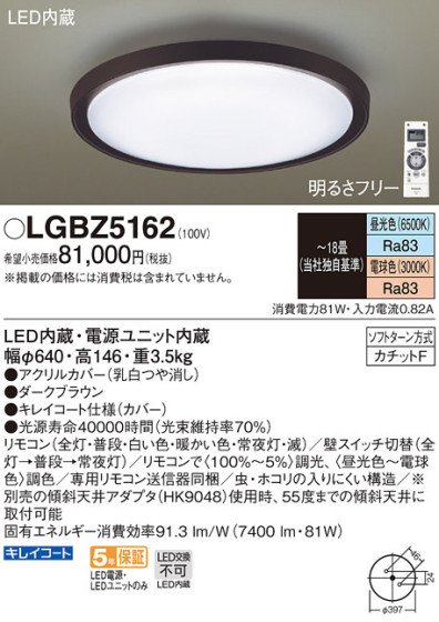 Panasonic LED 󥰥饤 LGBZ5162 ᥤ̿