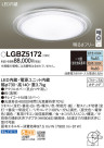 Panasonic LED 󥰥饤 LGBZ5172
