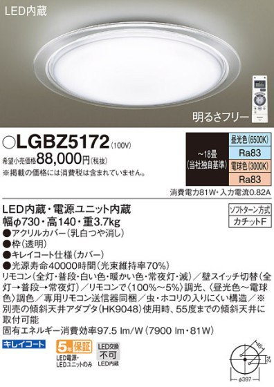 Panasonic LED 󥰥饤 LGBZ5172 ᥤ̿