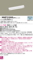 Panasonic LED 󥰥饤 NNF21000LT9