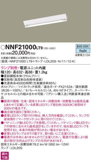 Panasonic LED 󥰥饤 NNF21000LT9 ᥤ̿