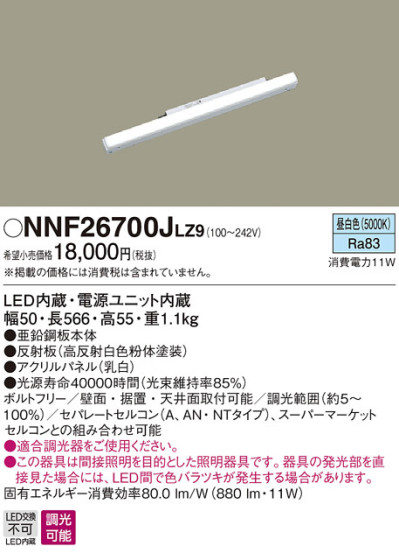 Panasonic LED ܾ NNF26700JLZ9 ᥤ̿