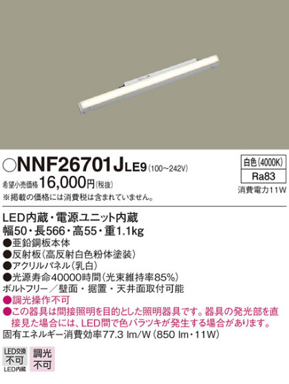 Panasonic LED ܾ NNF26701JLE9 ᥤ̿