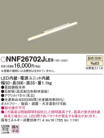 Panasonic LED ܾ NNF26702JLE9