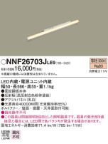 Panasonic LED ܾ NNF26703JLE9
