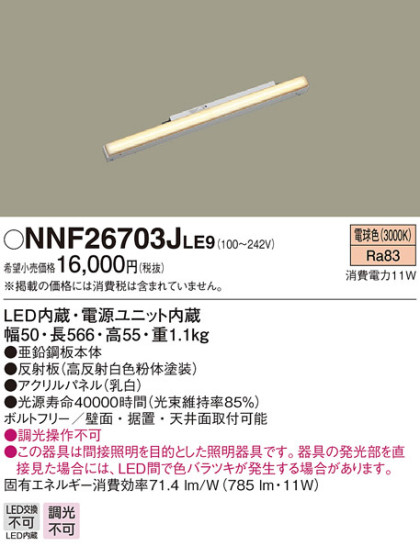 Panasonic LED ܾ NNF26703JLE9 ᥤ̿