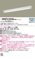 Panasonic LED 󥰥饤 NNF41038LE9