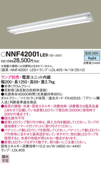 Panasonic LED 󥰥饤 NNF42001LE9 ᥤ̿
