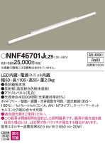Panasonic LED 間接照明 NNF46701JLZ9