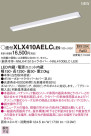 Panasonic LED 󥰥饤 XLX410AELCLE9