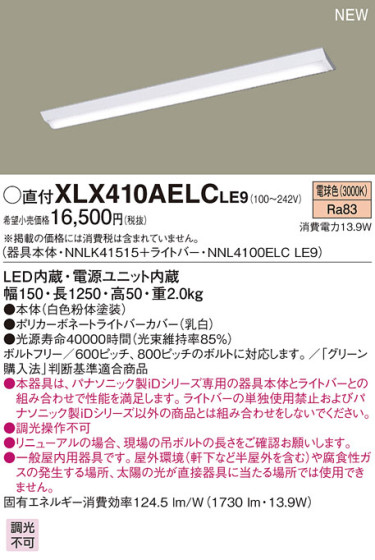 Panasonic LED 󥰥饤 XLX410AELCLE9 ᥤ̿