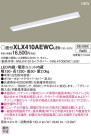 Panasonic LED 󥰥饤 XLX410AEWCLE9