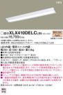 Panasonic LED 󥰥饤 XLX410DELCLE9
