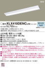Panasonic LED 󥰥饤 XLX410DENCLE9