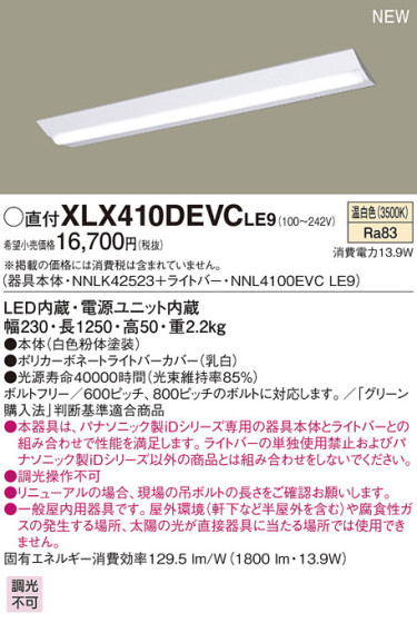 Panasonic LED 󥰥饤 XLX410DEVCLE9 ᥤ̿